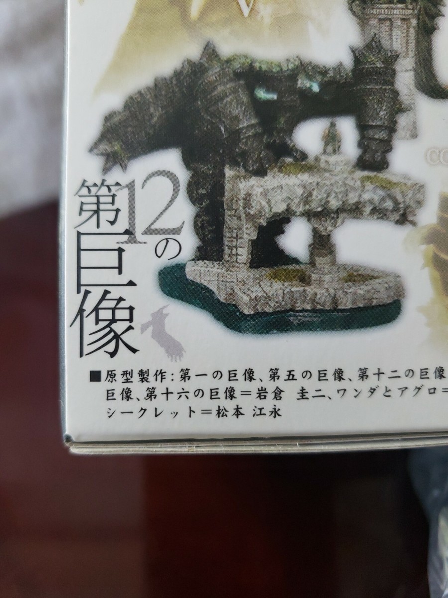 Shadow of the Colossus Kotobukiya One Coin Grande 2007 Figure # 12
