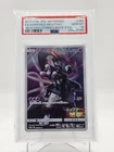 ARMORED MEWTWO 2019 POKEMON SM PROMO STRIKES BACK FULL ART JAPANESE PSA 10 Q0895