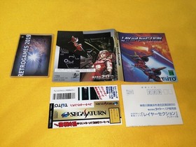LAYER SECTION  SEGA SATURN SPINE CARD + REG CARD