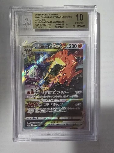 2022 BGS 10 Pristine Pokemon Japanese Charizard Vstar (Amazing Subgrades)