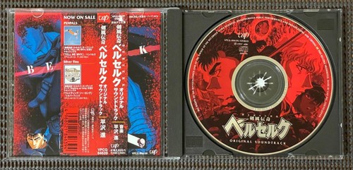 Berserk OST Anime Soundtrack Japanese Import Authentic CD Japan 1997 from japan - Picture 5 of 7