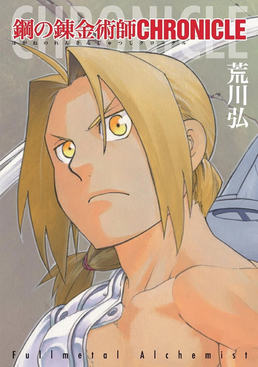 钢之炼金术师漫画| eBay