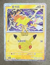 Pok mon TCG Chinese 30th Celebration Pikachu 30thC-024/103 NM