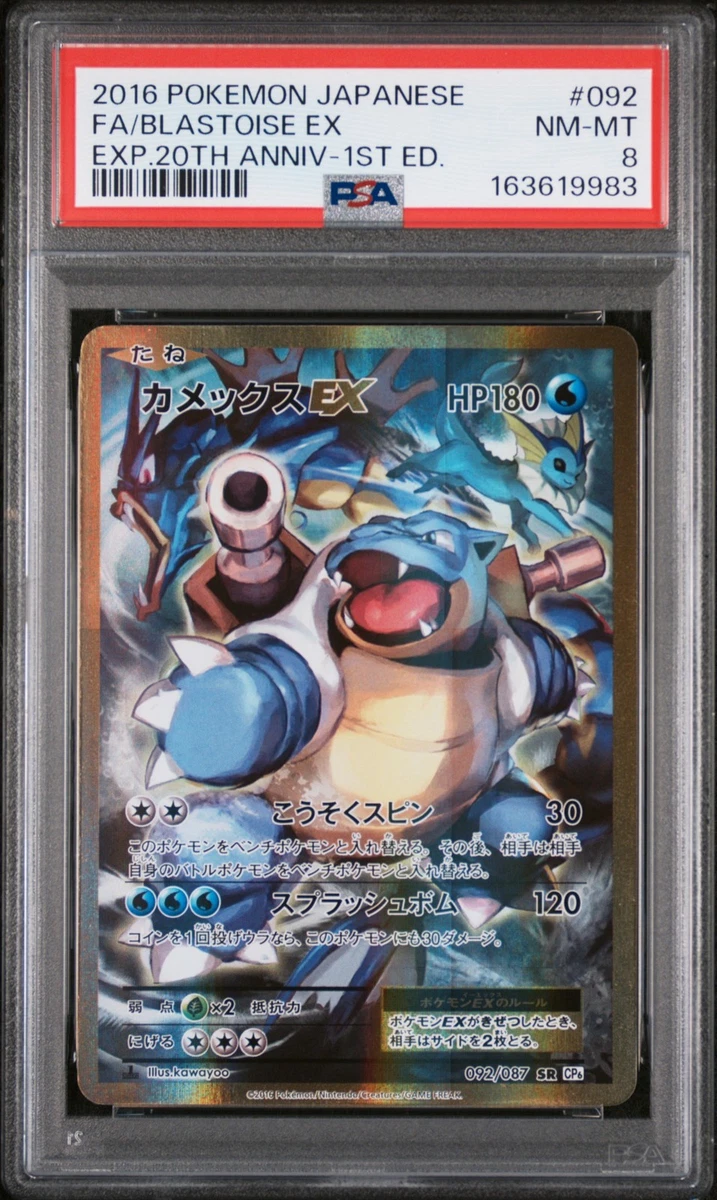 Blastoise Pokémon TCG Professional Sports Authenticator (PSA