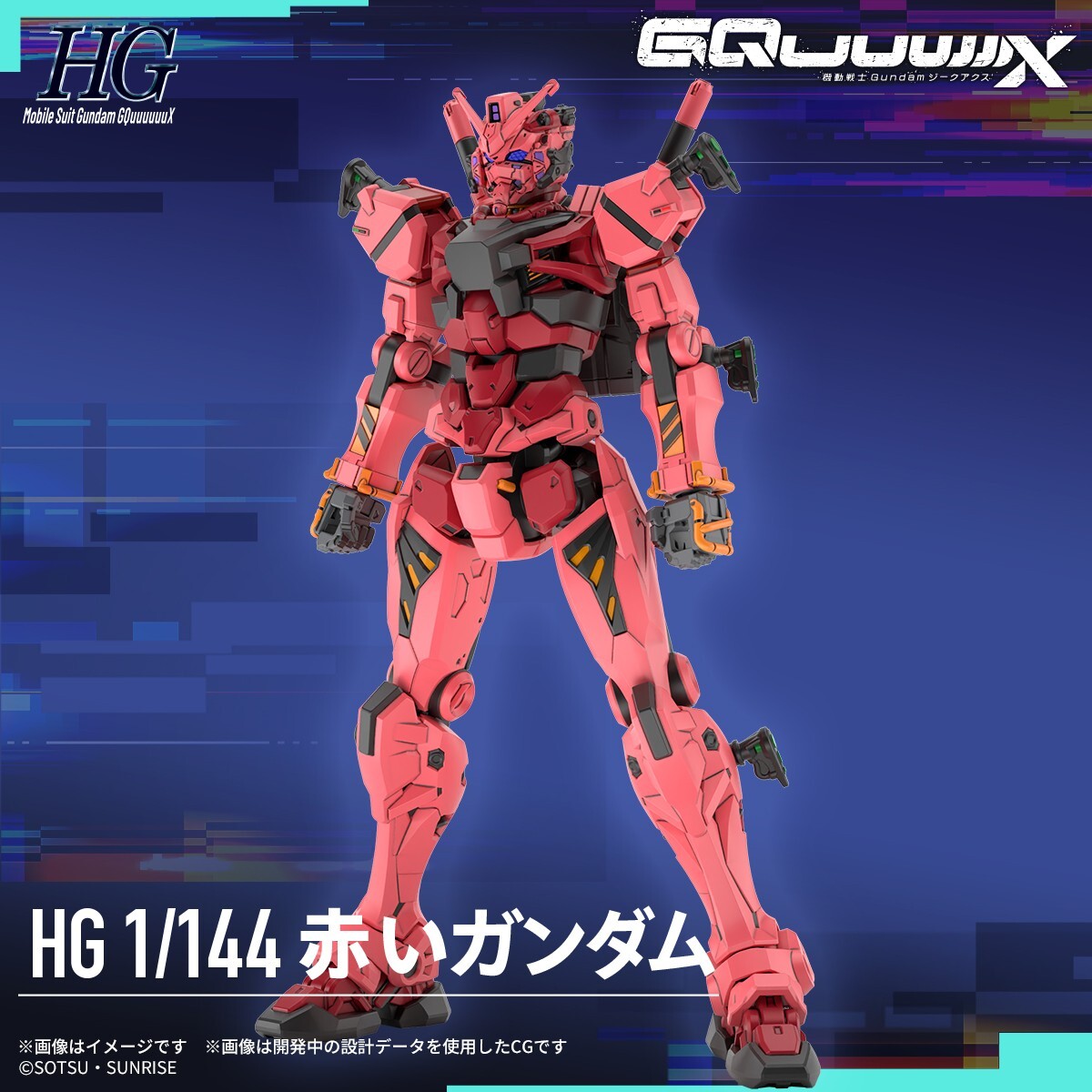 HG 赤いガンダム RED GUNDAM Gundam GQuuuuuuX ΖⅡ HG 1/144 Red Gundam GQuuuuuuX Model Kit Figure BANDAI 2025