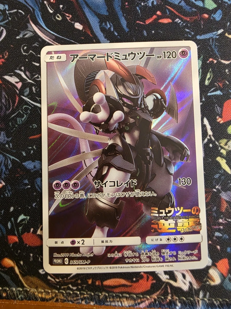 Armored Mewtwo Pokémon TCG Cards for sale | eBay
