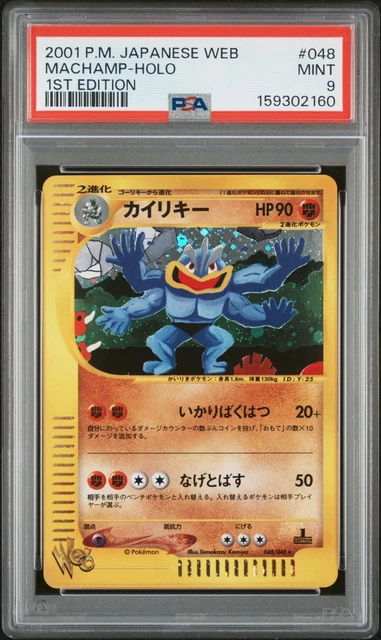 Machamp