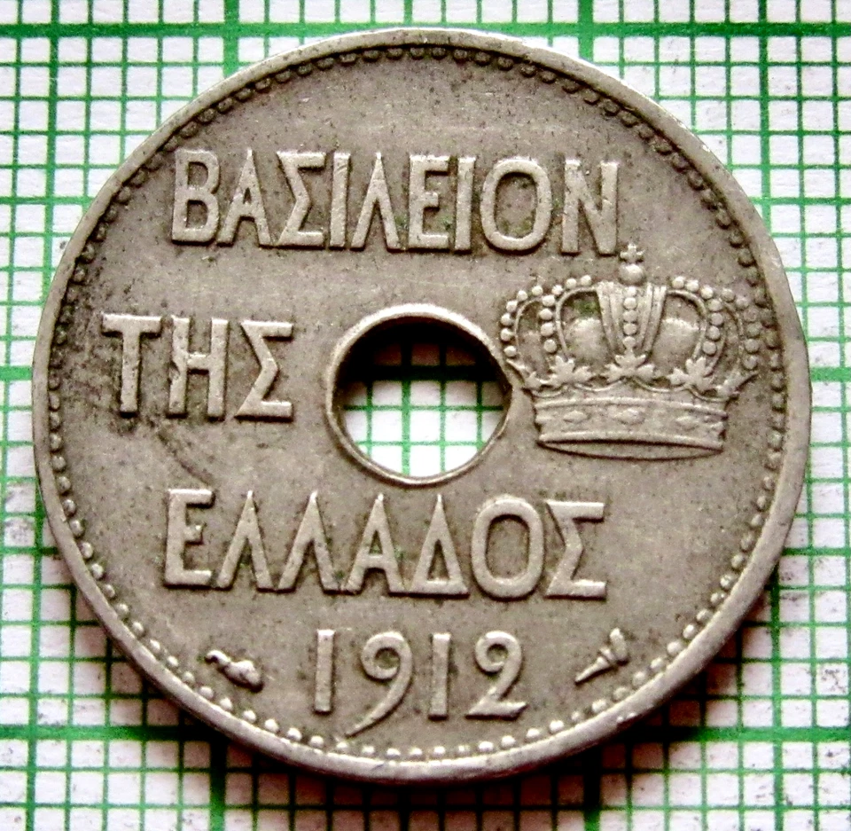 GREECE KINGDOM GEORGE I 1912 10 LEPTA, OWL ON AMPHORA & OLIVE BRANCH - Image 2 of 4