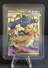 Mega Dragonite ex 271/217 Mega Attack Rare Ascended Heroes Pokemon TCG NM