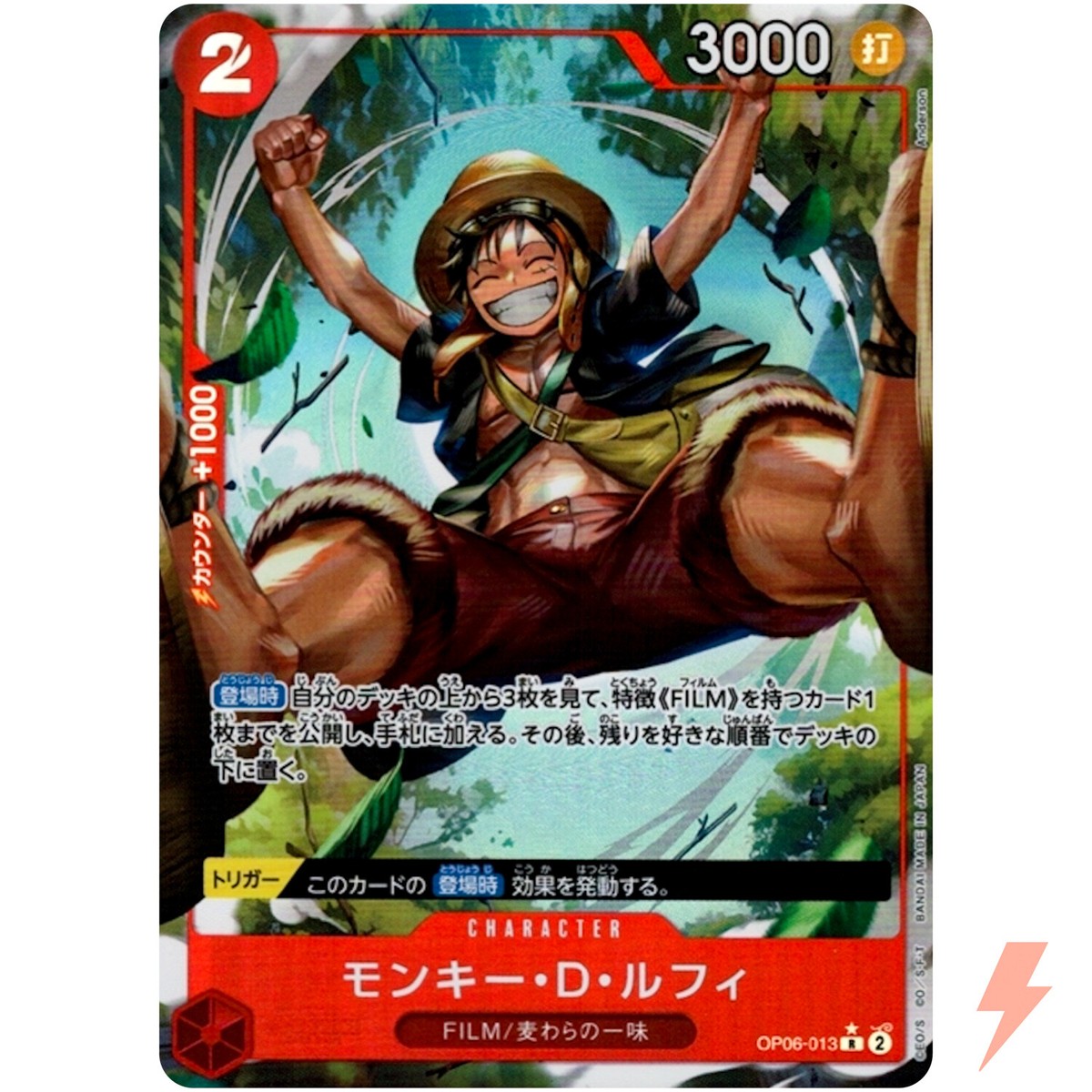 Monkey D. Luffy (Parallel) OP06-013 R Wings of Captain - ONE Monkey D. Luffy (Parallel) OP06-013 R Wings of Captain - ONE