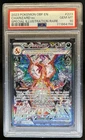 2023 Pokemon SV Charizard ex Special Illustration Rare #223/197 PSA 10