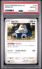 2023 Pokemon Scarlet & Violet 151 JP 143 Snorlax PSA 10 142260447