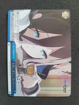 Weiß Schwarz, Blue Archive, Alice, BAV/W112-142R RRR, Japanisch