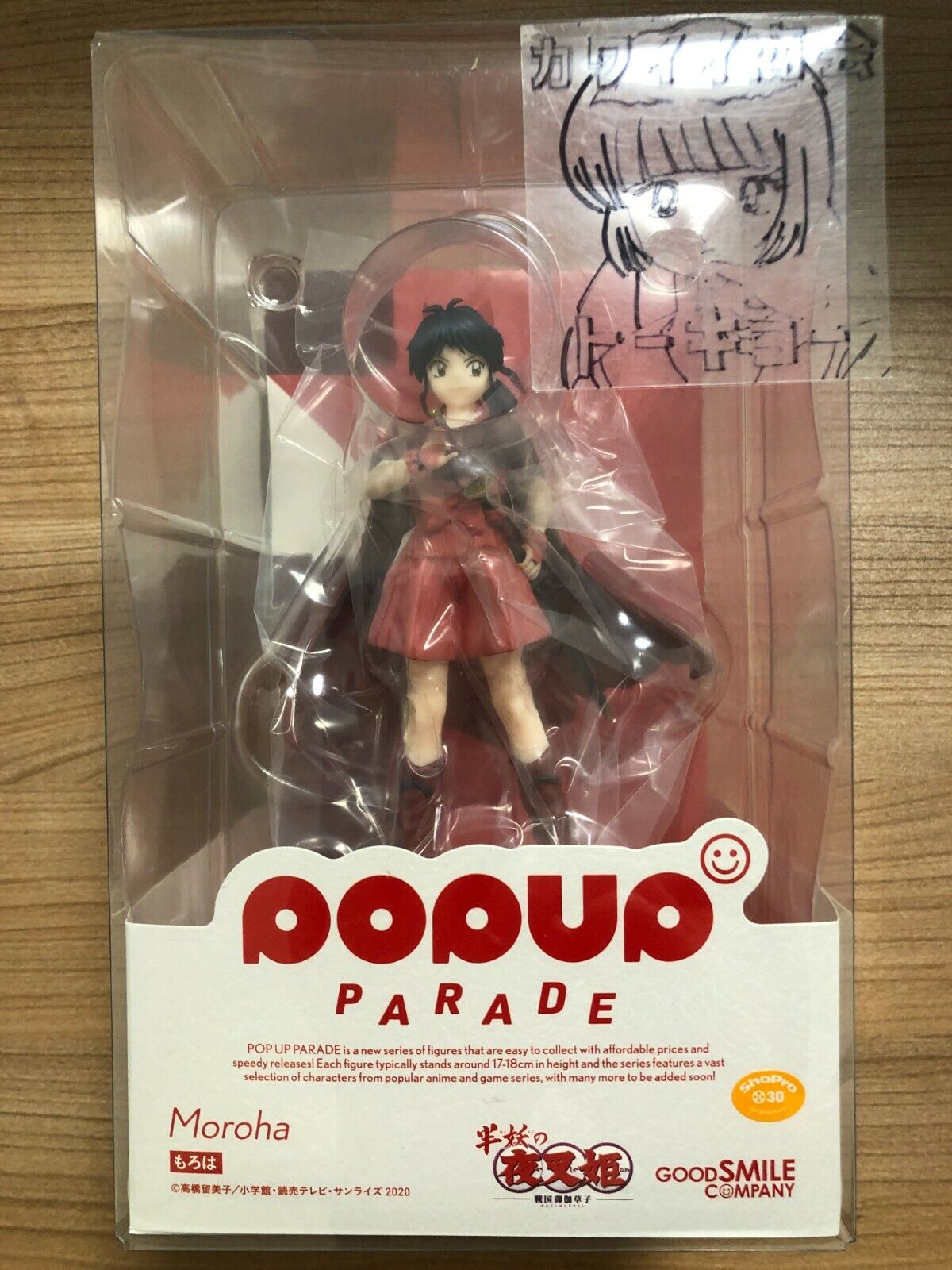 Hanyou no Yashahime - Moroha - Pop Up Parade (Good Smile Company