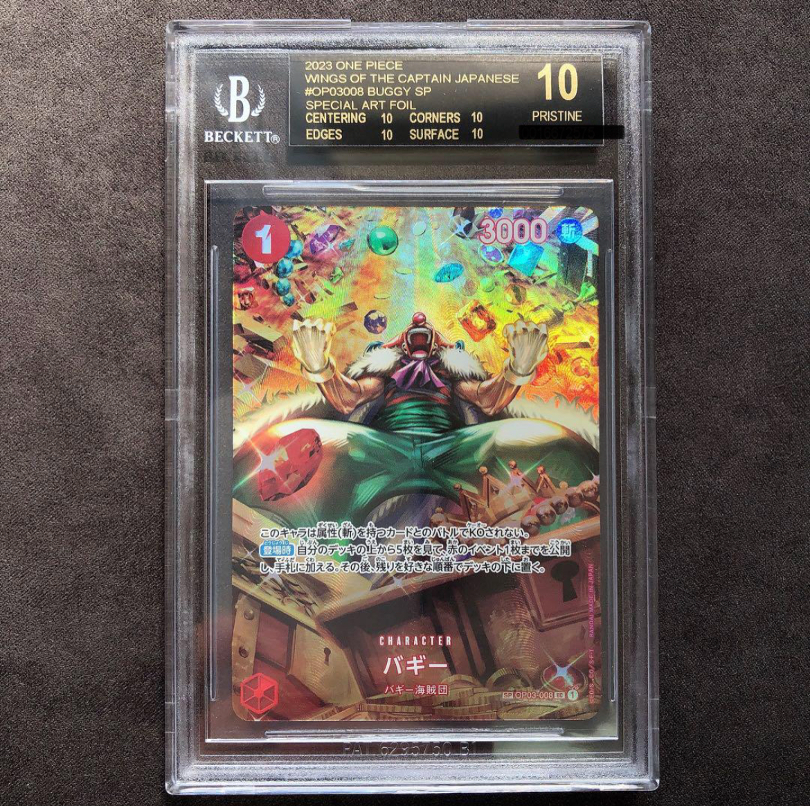 BGS 10 ブラックラベル】バギー SP パラレル UC カード bg530 【公式通販】