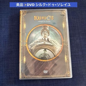 【美品】Cirque du Soleil KURIOS DVD サーカス Cirque Du Soleil Kurios Dvd for sale | eBay
