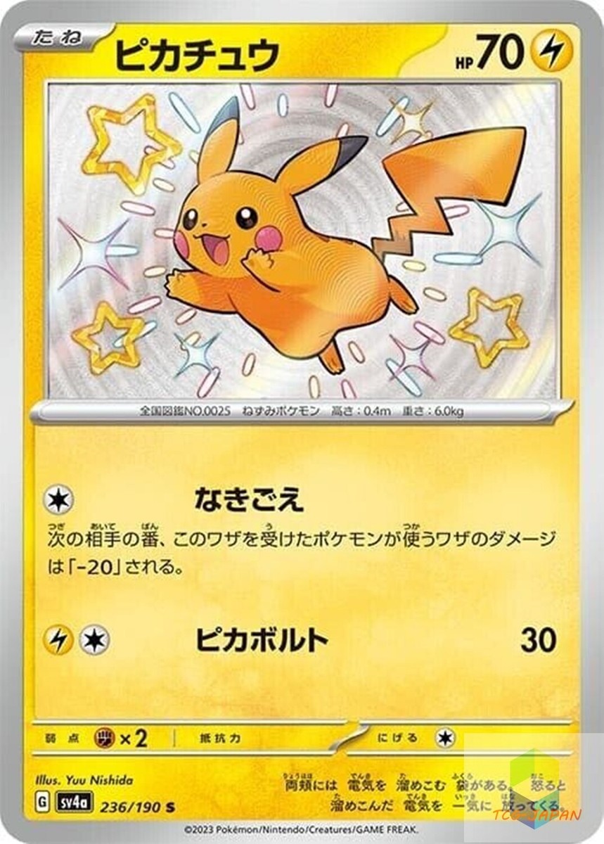 Pikachu S 236/190 sv4a Shiny Treasure ex MINT Pokemon Card Pikachu S 236/190 sv4a Shiny Treasure ex MINT Pokemon Card