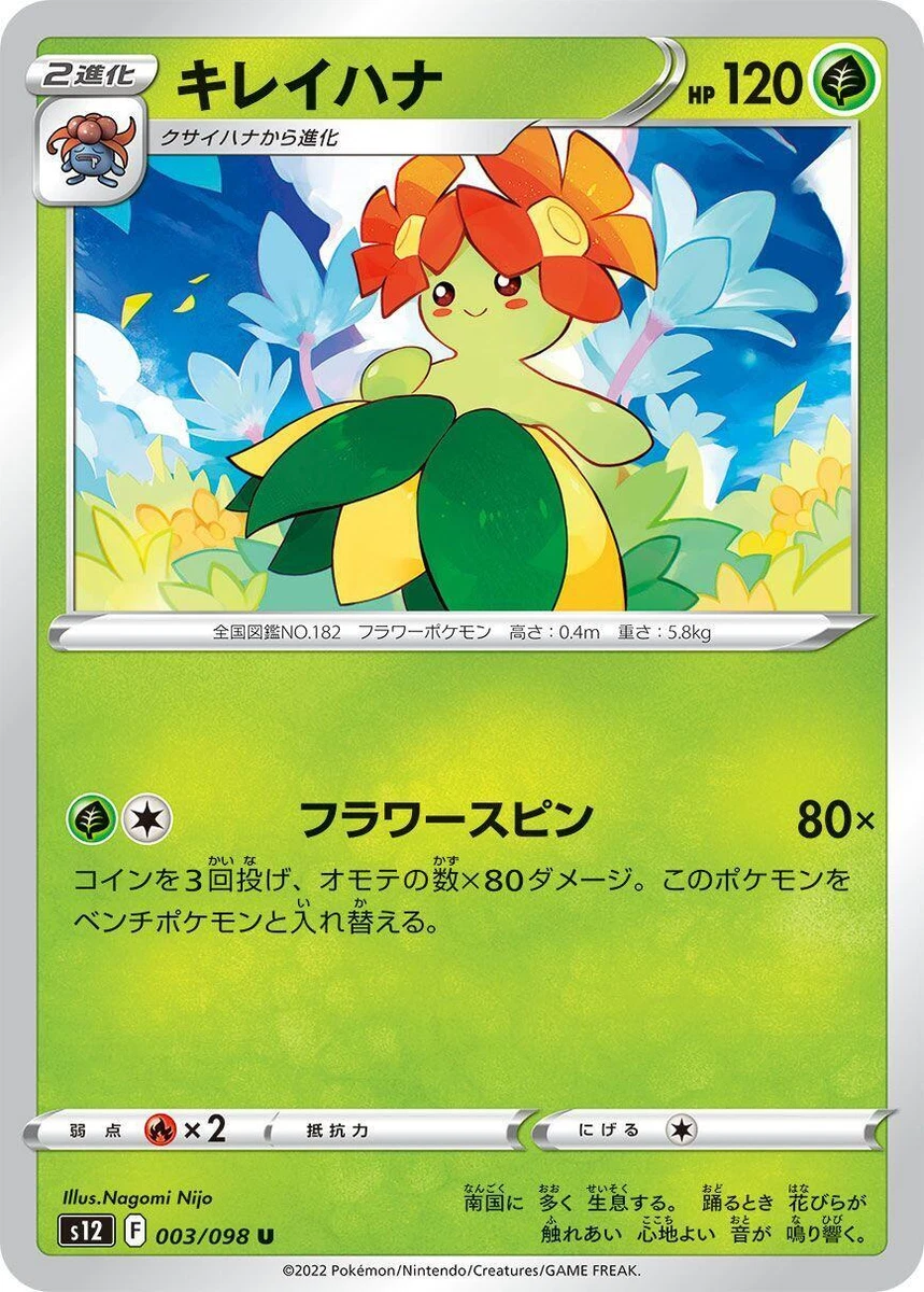 Bellossom Pokémon TCG Cards for sale | eBay