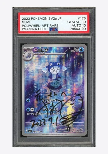 Pokemon PSA 10 AUTO 10 Poliwhirl AR Gemi 2023 176/165 SV2a Japanese