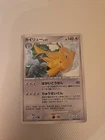 Dragonite DPBP#180 DP5 Japanese Holo Rare Pokemon Card