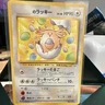 _____'s Chansey No.113 Gym 2 Challenge - Japanese Pokemon Card - 1999