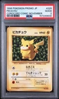 1996 POKEMON JAPANESE PROMO COROCORO COMIC NOVEMBER #025 PIKACHU PSA 2