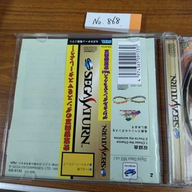 Digital Dance Mix Namie Amuro Sega Saturn SS Nanalist