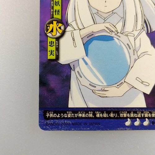 Tarjeta Otomo InuYasha | Kanna | B0-101 2002 TCG Rumiko versión japonesa F/S - Imagen 4 de 10