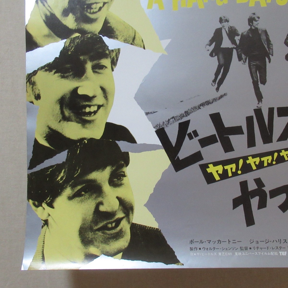 希少B2判映画ポスターThe BeatlesA Hard Day's Night HARD DAY'S NIGHT, A (1964) 21218 The Beatles Movie Poster