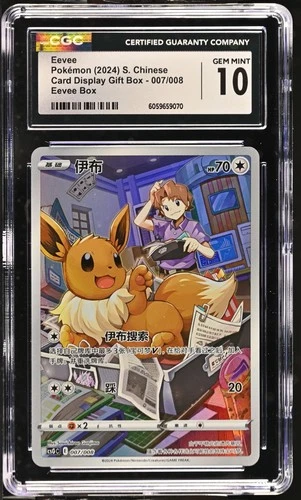 CGC Gem Mint 10 Eevee 007/008 Pokémon Simplified Chinese csGC