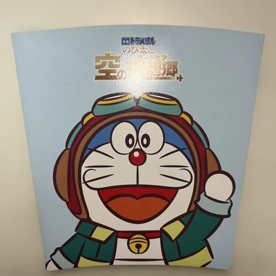 Doraemon Fliegermütze Designware 2023