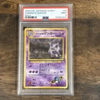 Pokémon 1999 Sabrina's Gengar Challenge Darkness Holo Rare Japanese PSA 9 #94