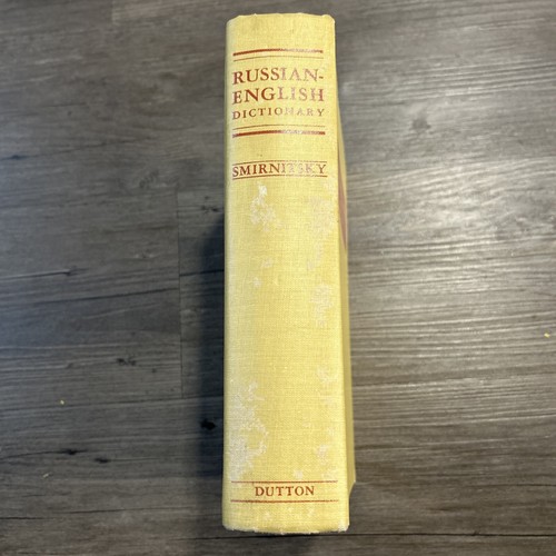 Russian English and English Russian Dictionary 1959 Muller Smirnitsky (2) - Picture 2 of 9