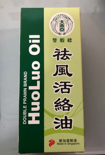 2 x Double Prawn Huoluo Oil 50 ml Liniment for Relief of Muscle and Joint Pain
