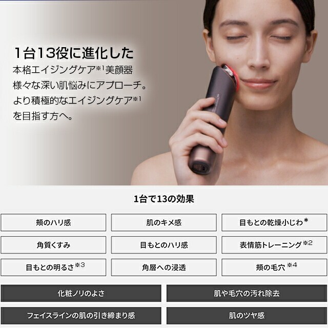 Panasonic Vitalift RF EX Brown Beauty Facial Device EH-SR86