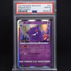 PSA 10 Gengar 071/190 Shiny Star V Japanese Holo Graded Pokemon TCG