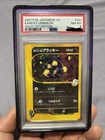 Pokemon Karen's Umbreon Holo Rare 1st Edition Japanese #091 PSA 8