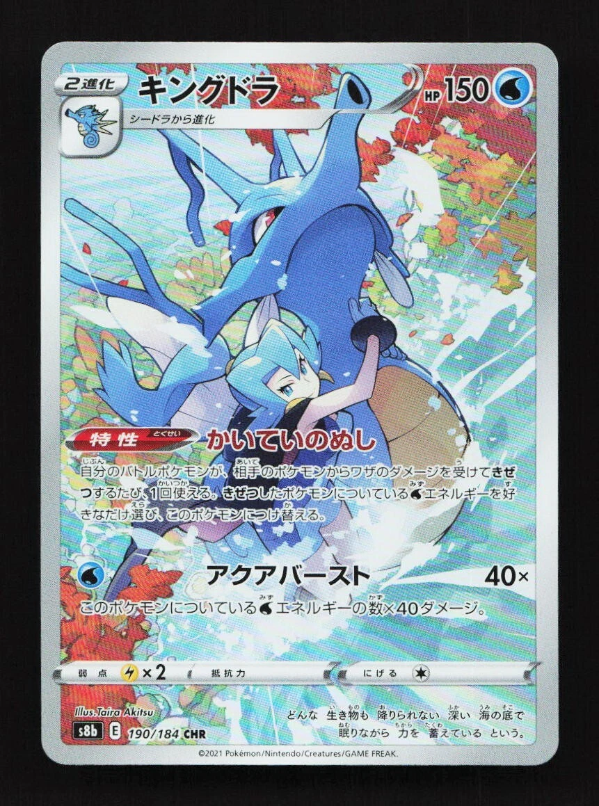 Psa 10 Zekrom Pokemon Card S8B 190/184 Clair Kingdra CHR VMAX Climax Japanese TCG Pokemon Card Kingdra Psa 10 Zekrom Pokemon Card S8B 190/184 Clair Kingdra CHR VMAX Climax Japanese TCG Pokemon Card Kingdra
