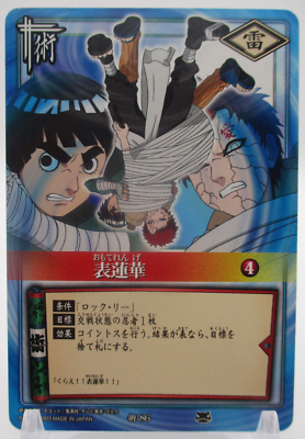 Rock Lee Front Lotus 86 NARUTO CARD GAME BNADAI 2004 Shueisha JUMP