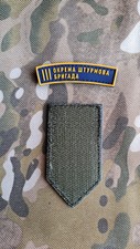 Original Ukraine  Patch of the 3 Assault Brigade