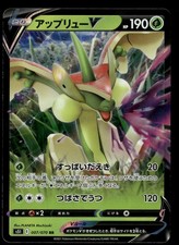flapple v pokemon card price & Vmax - 019/163 Battle Styles - Ultra Rare 2 Lot : Buy Online at Best in KSA [Colorless] Flapple V Shiny 143/163 Battle