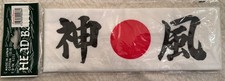 Japan Hachimaki Headband Martial Arts Sports KAMIKAZE Devine Wind Made in Japan