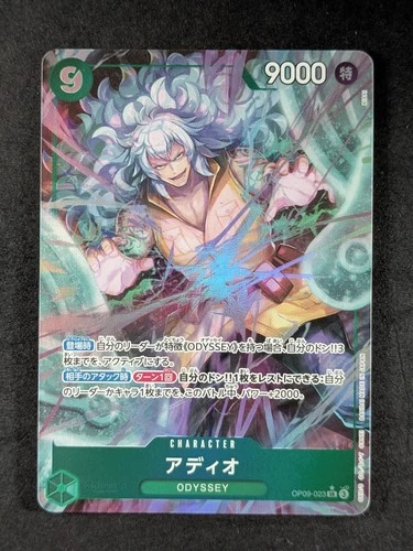 2024 One Piece ADIO #OP09-023 Emperors in the New World Super Rare Japanese B