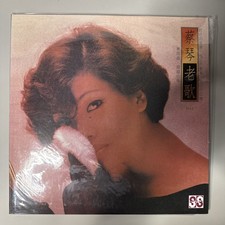 Tsai Chin 蔡琴: Old Songs 老歌 Vinyl Record  #0312