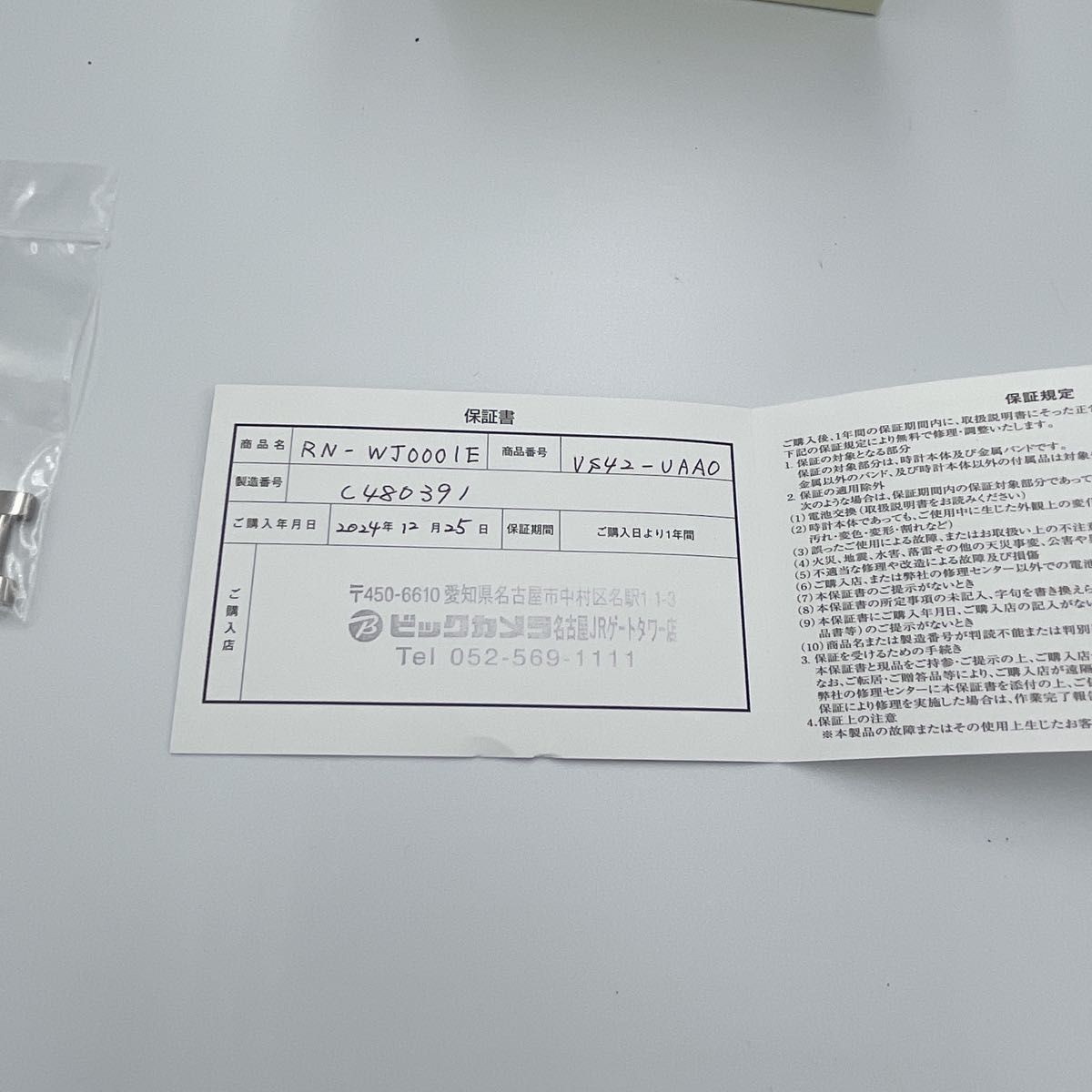 beautiful condition ORIENT Orient wristwatch Mako… - image 5