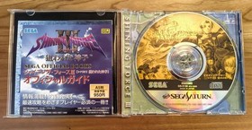 Shining Force III Scenario 1 2 3 Sega Saturn