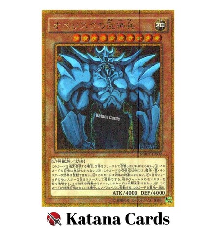 Yugioh Cards | Obelisk the Tormentor Millennium Gold Rare | MB01-JPS02 Japanese - Picture 3 of 8