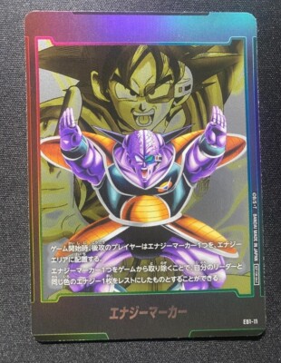 Dragon Ball card Ginyu Energy marker E01-11 Fusion World
