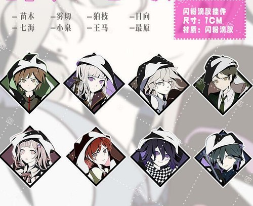 Danganronpa Nagito Hinata Nanami Chiaki Kokichi Shuichi Acrylic Keyring Keychain Ebay