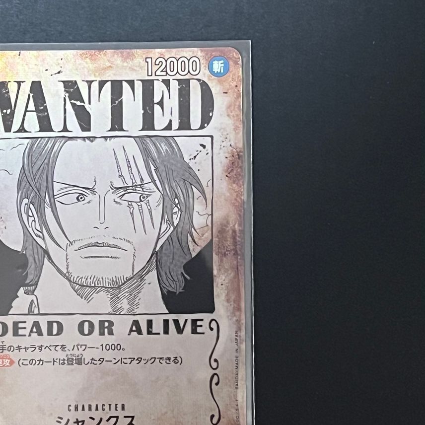2024 ONE PIECE JPN シャンクス WANTEDカード 2024 ONE PIECE PSA09 JP シャンクス WANTEDカード - メルカリ
